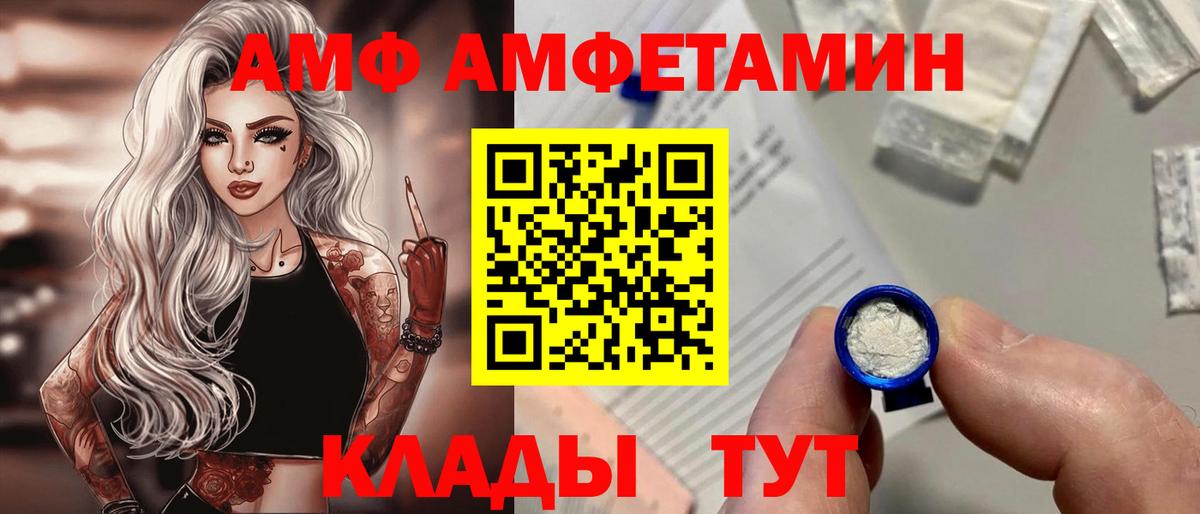 Amphetamine 98%  Вход с VPN  Amphetamine  Серпухов 
