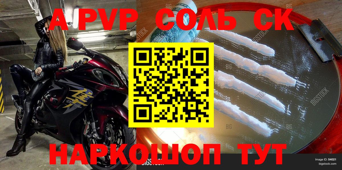 Alpha PVP СК КРИС  Вход с VPN  APVP  Серпухов  Альфа ПВП VHQ 