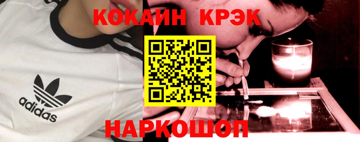 Cocaine Эквадор Серпухов