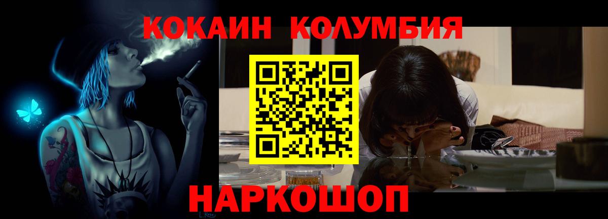 Cocaine FishScale  Кокаин 98%  Серпухов  Вход с VPN 