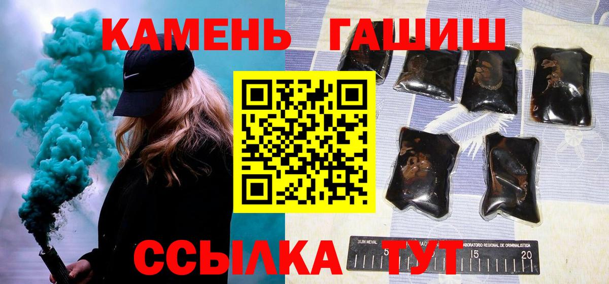 ГАШ гашик  ГАШ хэш  ГАШ  Серпухов  Вход с VPN 