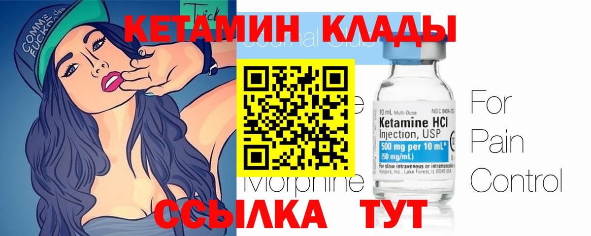 Серпухов  КЕТАМИН ketamine  Вход с VPN 