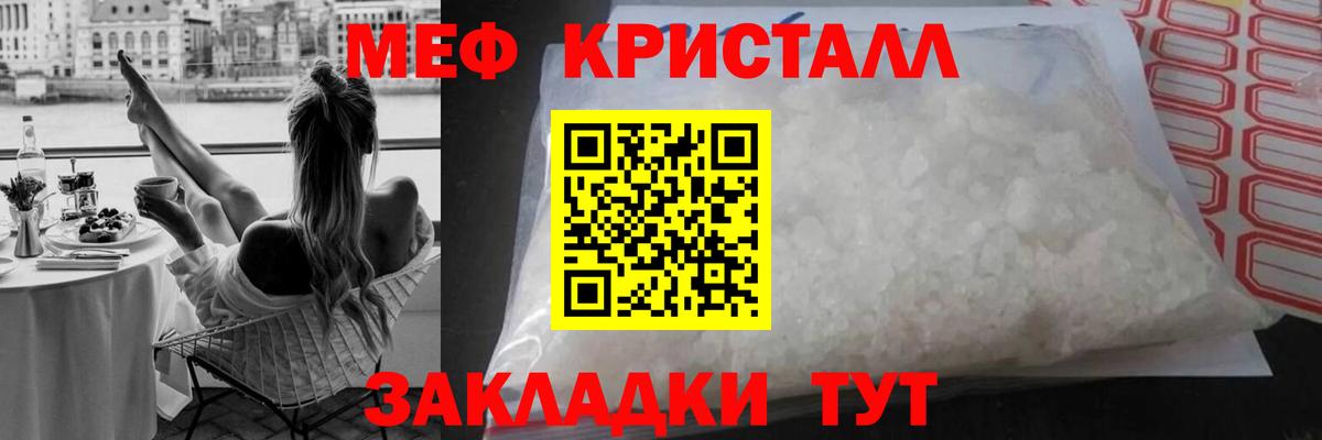 Меф мяу мяу кристаллы Серпухов