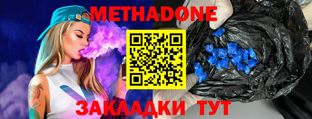 Метадон VHQ Серпухов