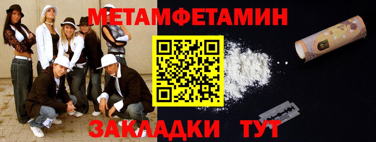 МЕТАМФЕТАМИН Methamphetamine  МЕТАМФЕТАМИН Methamphetamine  Вход с VPN  Серпухов 