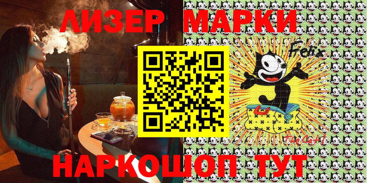 Серпухов  Марки N-bome  Вход с VPN  Наркотические марки 1,8мг 